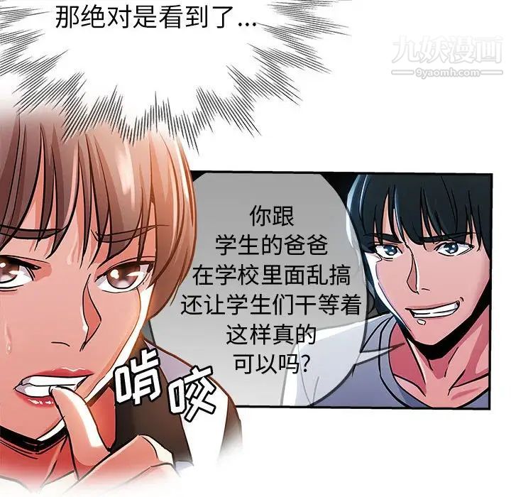 《继母的姐妹们》漫画 第3話