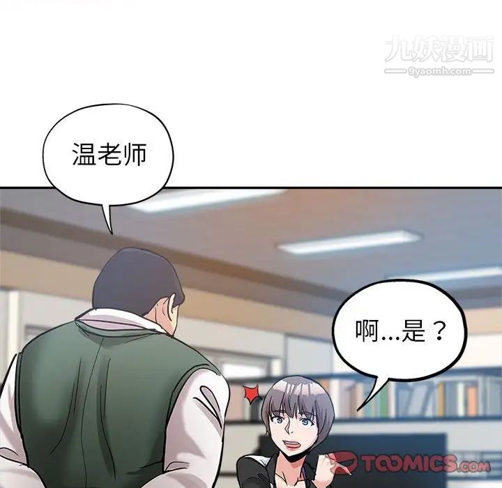 《继母的姐妹们》漫画 第3話