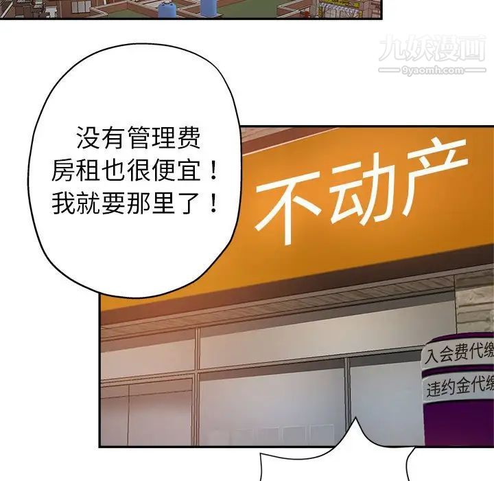 《继母的姐妹们》漫画 第3話