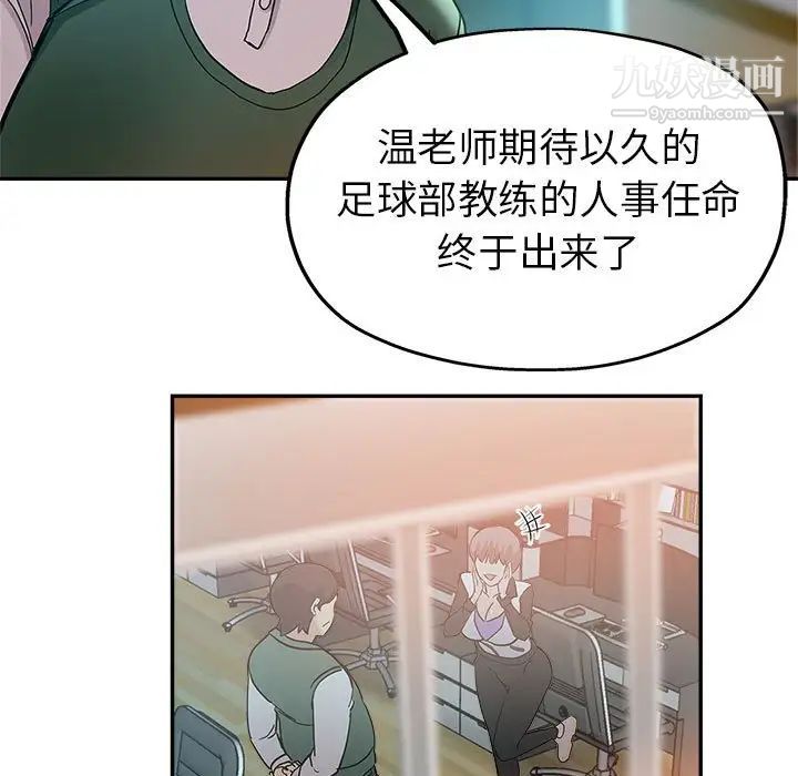 《继母的姐妹们》漫画 第3話