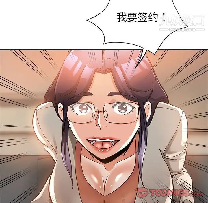 《继母的姐妹们》漫画 第3話