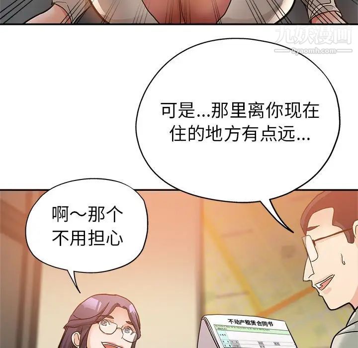 《继母的姐妹们》漫画 第3話
