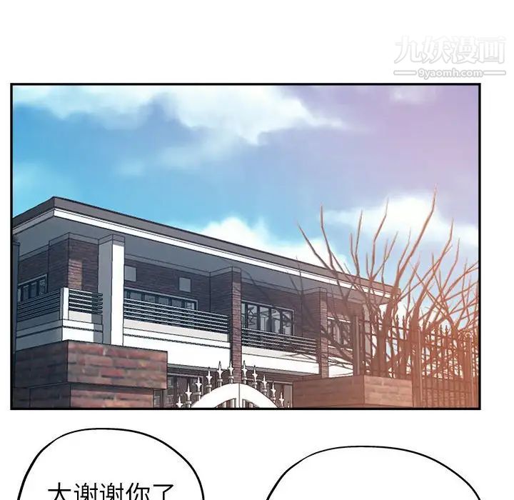 《继母的姐妹们》漫画 第3話