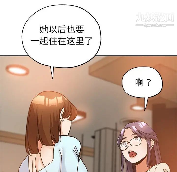 《继母的姐妹们》漫画 第3話