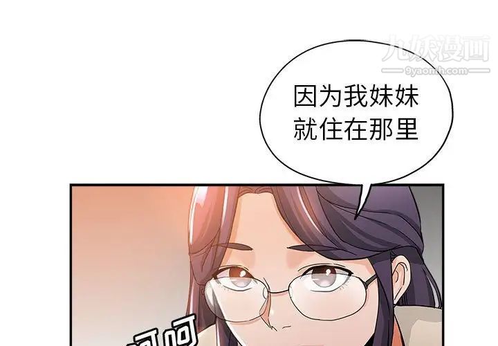 《继母的姐妹们》漫画 第4話