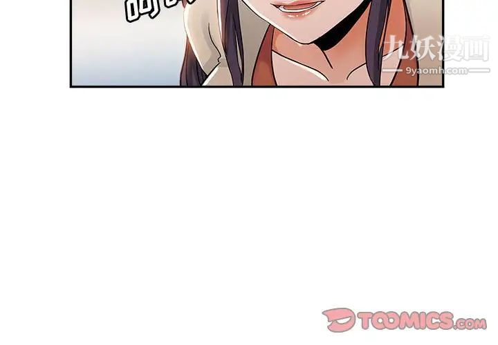《继母的姐妹们》漫画 第4話