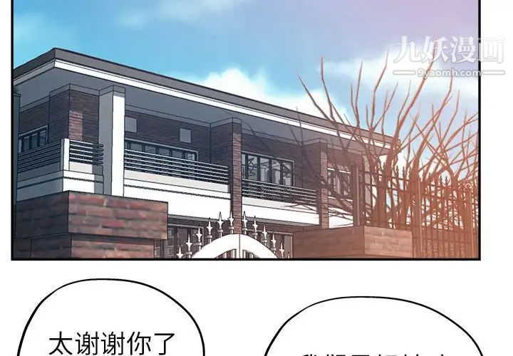 《继母的姐妹们》漫画 第4話