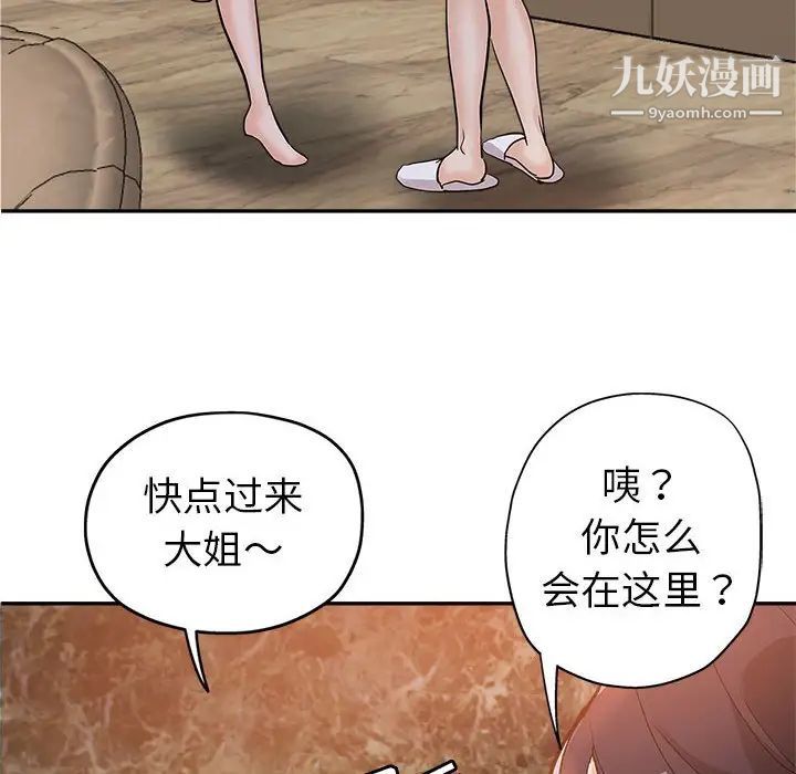《继母的姐妹们》漫画 第4話