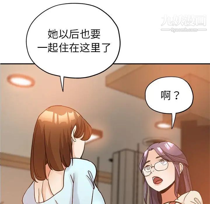 《继母的姐妹们》漫画 第4話