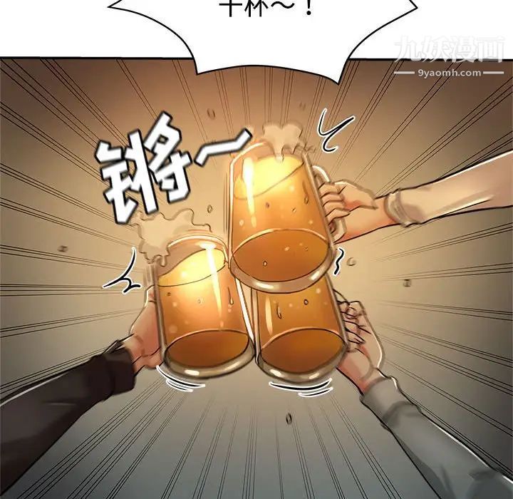《继母的姐妹们》漫画 第4話