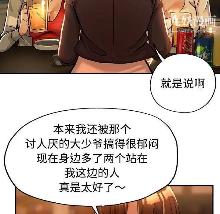 《继母的姐妹们》漫画 第4話
