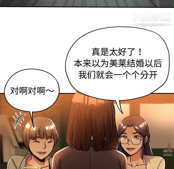 《继母的姐妹们》漫画 第4話