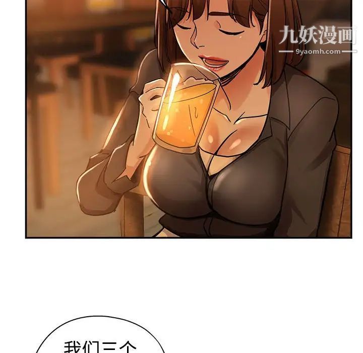 《继母的姐妹们》漫画 第4話