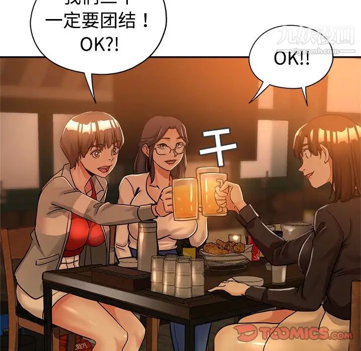 《继母的姐妹们》漫画 第4話