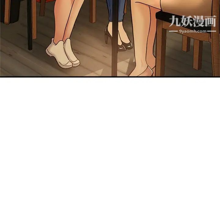 《继母的姐妹们》漫画 第4話