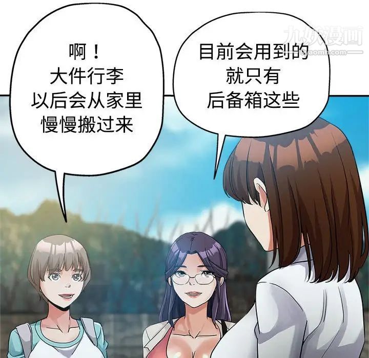 《继母的姐妹们》漫画 第4話
