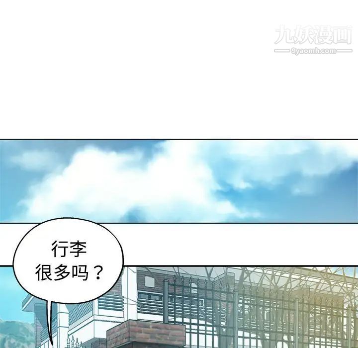 《继母的姐妹们》漫画 第4話