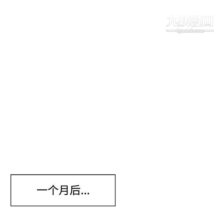 《继母的姐妹们》漫画 第4話