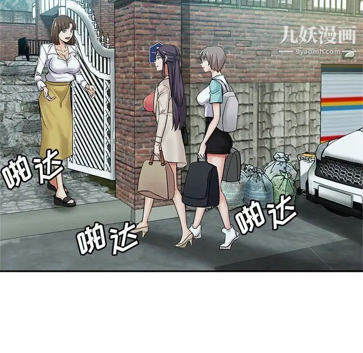 《继母的姐妹们》漫画 第4話