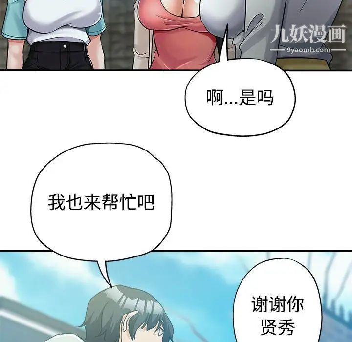 《继母的姐妹们》漫画 第4話