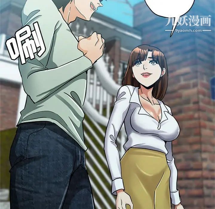 《继母的姐妹们》漫画 第4話