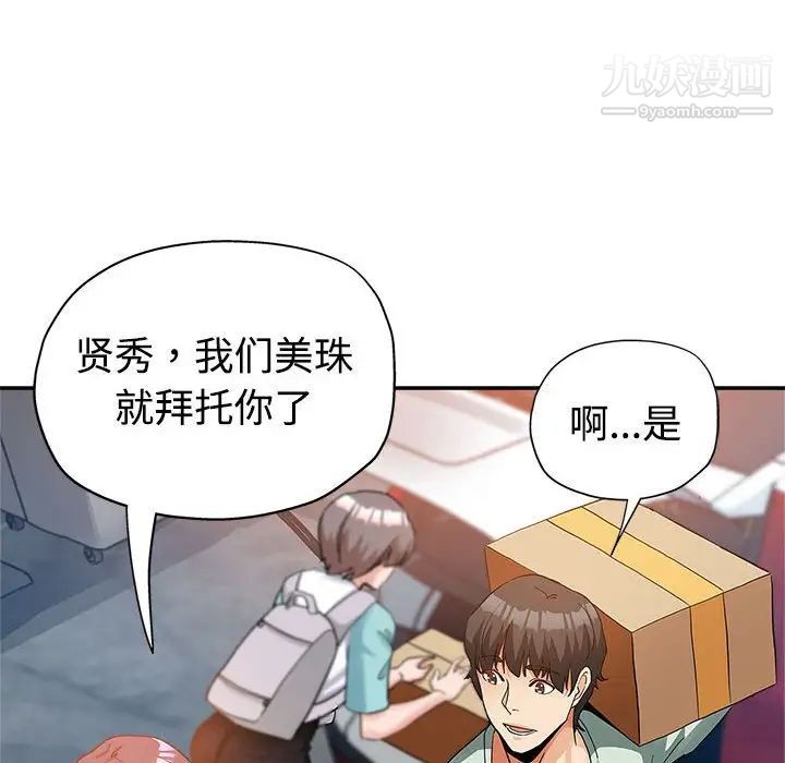 《继母的姐妹们》漫画 第4話