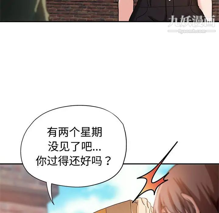 《继母的姐妹们》漫画 第4話
