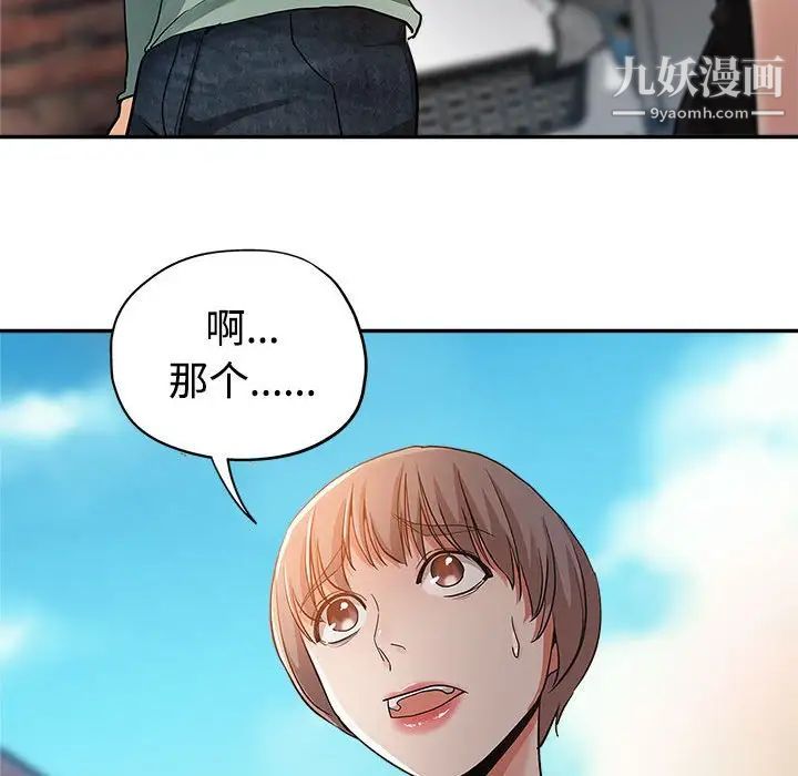 《继母的姐妹们》漫画 第4話