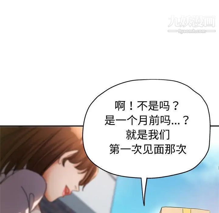 《继母的姐妹们》漫画 第4話