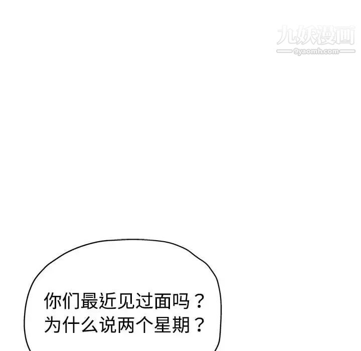 《继母的姐妹们》漫画 第4話