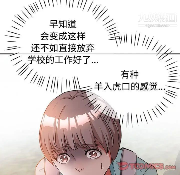 《继母的姐妹们》漫画 第4話