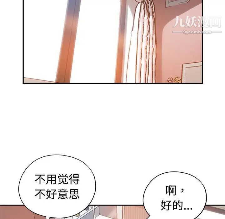 《继母的姐妹们》漫画 第4話