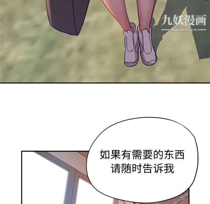 《继母的姐妹们》漫画 第4話