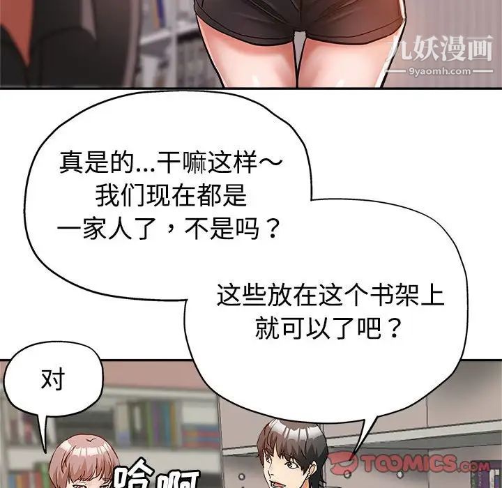 《继母的姐妹们》漫画 第4話