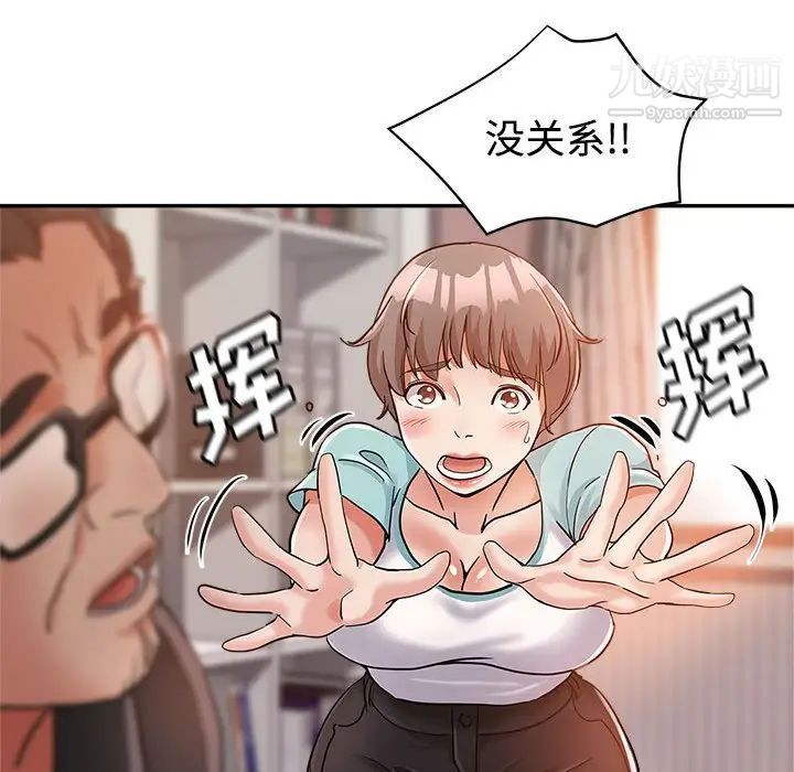《继母的姐妹们》漫画 第4話