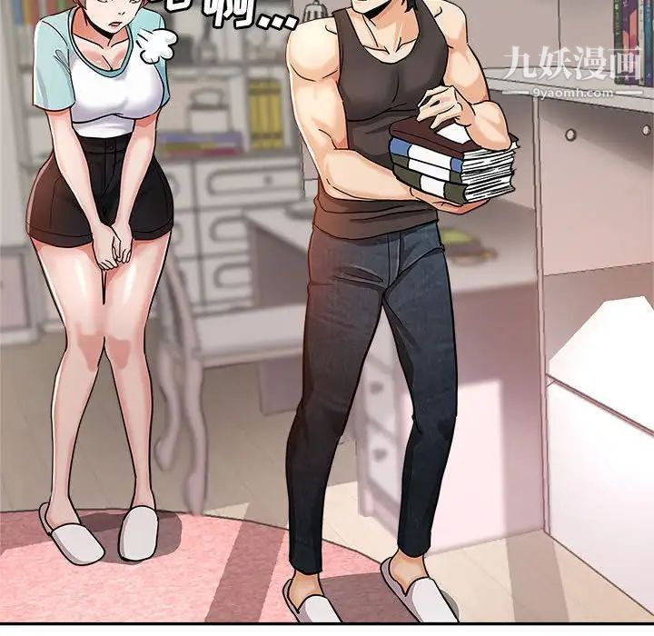 《继母的姐妹们》漫画 第4話