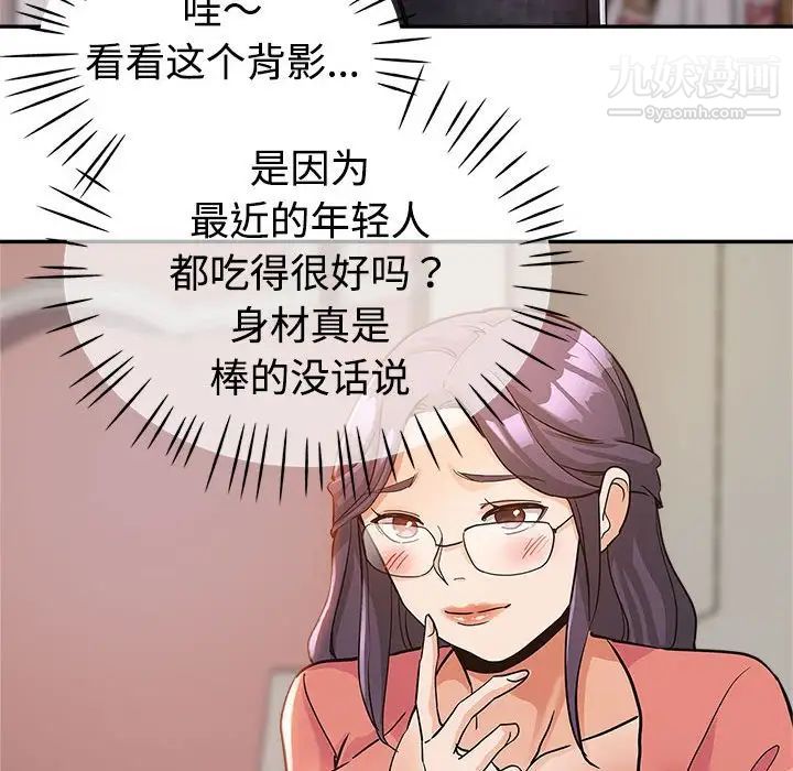 《继母的姐妹们》漫画 第4話