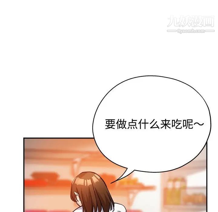《继母的姐妹们》漫画 第4話