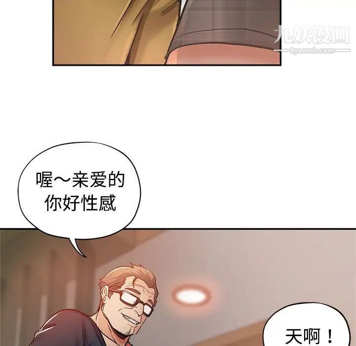 《继母的姐妹们》漫画 第4話