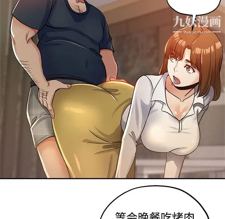 《继母的姐妹们》漫画 第4話