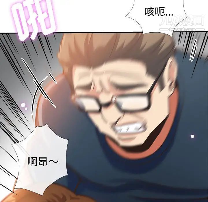 《继母的姐妹们》漫画 第4話