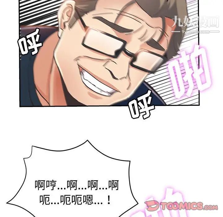 《继母的姐妹们》漫画 第4話