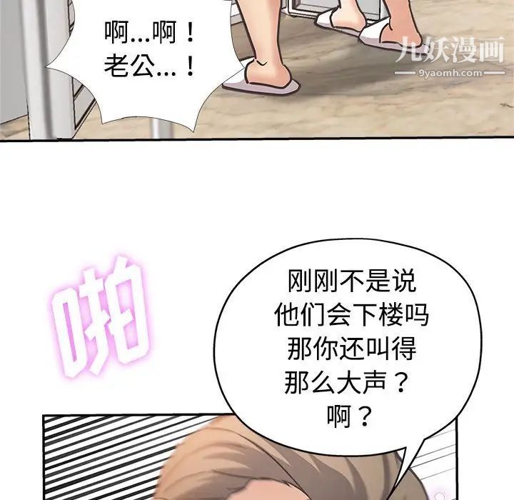 《继母的姐妹们》漫画 第4話