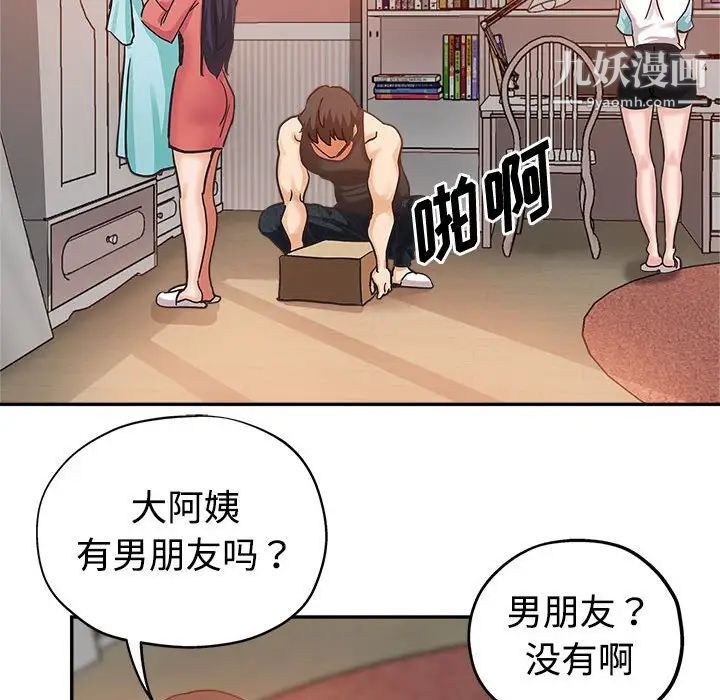《继母的姐妹们》漫画 第4話