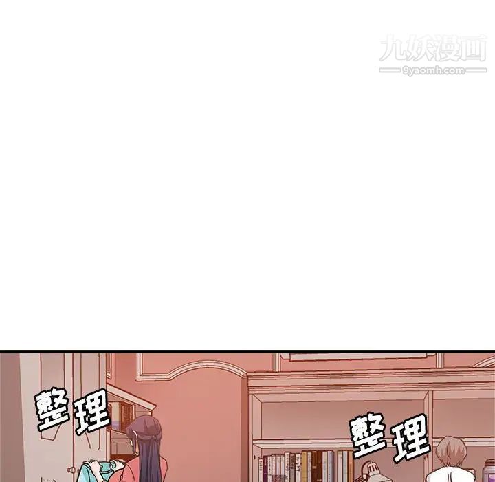 《继母的姐妹们》漫画 第4話