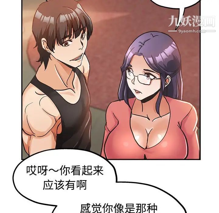 《继母的姐妹们》漫画 第4話