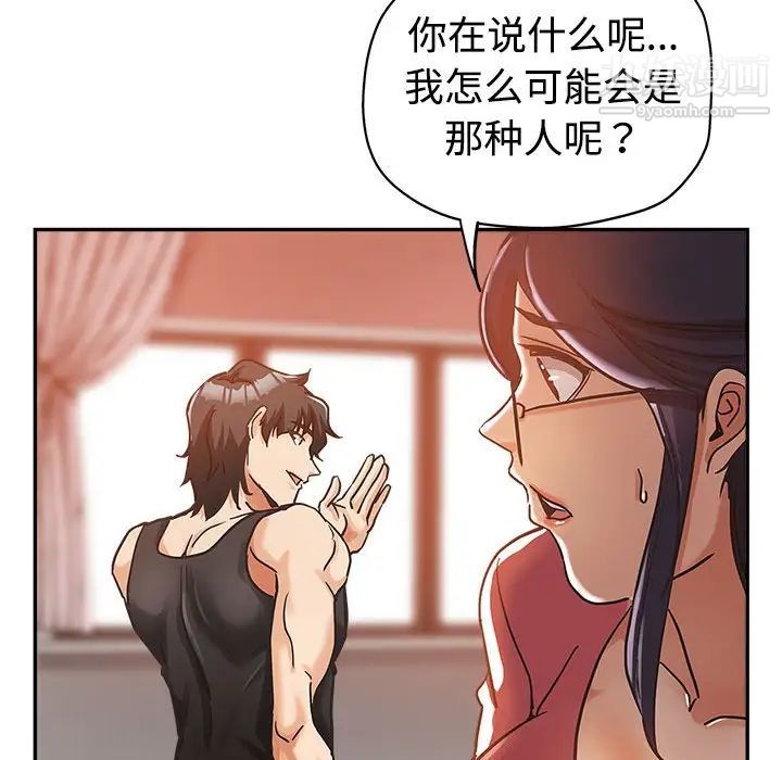《继母的姐妹们》漫画 第4話