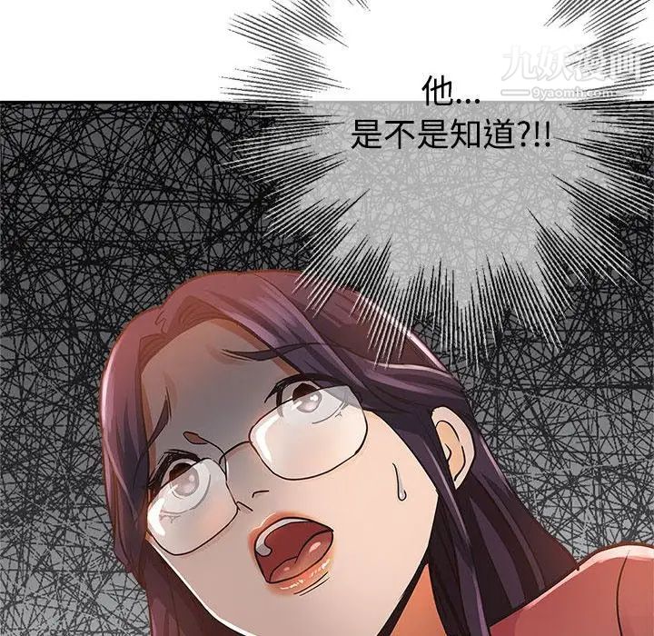 《继母的姐妹们》漫画 第4話