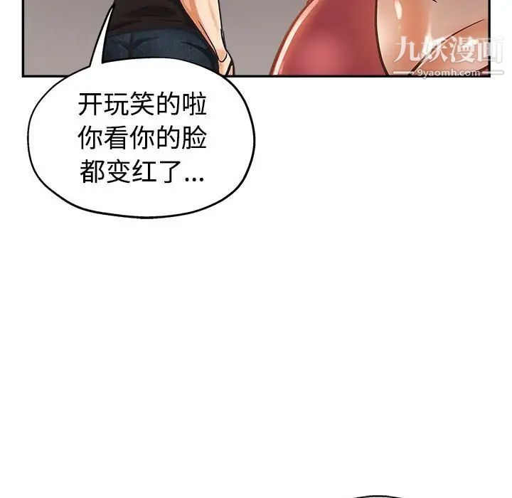 《继母的姐妹们》漫画 第4話