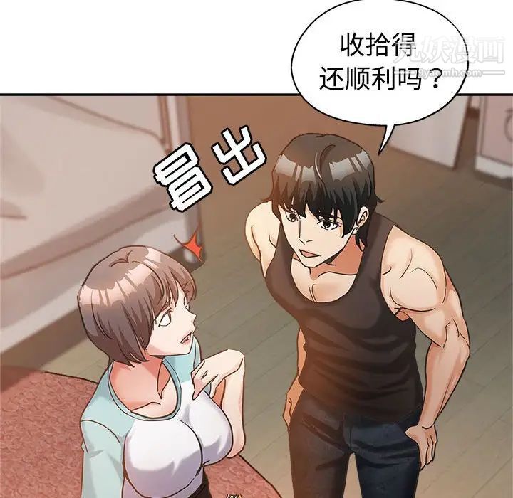 《继母的姐妹们》漫画 第4話